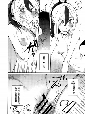 [PYPYworks (シャモナベ)] 鬼方カヨコはこんなことしないPart.2 (ブルーアーカイブ)｜鬼方佳代子不会做这种事情 Part 2 [欶澜汉化组]_16