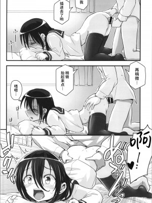 (C103) [埋まり屋 (D-2)] キリ娘ルート Another #08 ～退行洗脳・ロリ化調教編～ (ソードアート・オンライン) [逃亡者×真不可视汉化组]_36