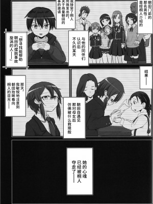 (C103) [埋まり屋 (D-2)] キリ娘ルート Another #08 ～退行洗脳・ロリ化調教編～ (ソードアート・オンライン) [逃亡者×真不可视汉化组]_05