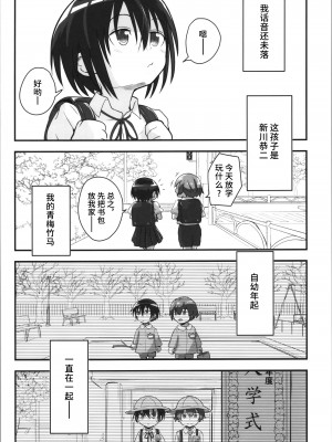 (C103) [埋まり屋 (D-2)] キリ娘ルート Another #08 ～退行洗脳・ロリ化調教編～ (ソードアート・オンライン) [逃亡者×真不可视汉化组]_08