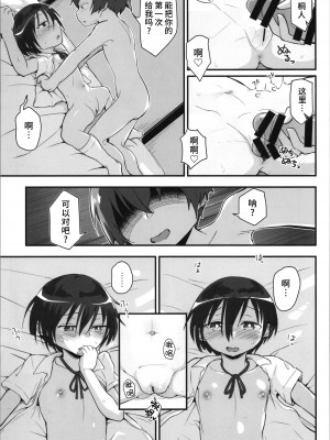 (C103) [埋まり屋 (D-2)] キリ娘ルート Another #08 ～退行洗脳・ロリ化調教編～ (ソードアート・オンライン) [逃亡者×真不可视汉化组]_19