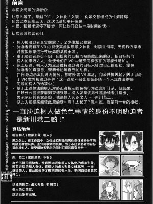 (C103) [埋まり屋 (D-2)] キリ娘ルート Another #08 ～退行洗脳・ロリ化調教編～ (ソードアート・オンライン) [逃亡者×真不可视汉化组]_03