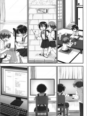 (C103) [埋まり屋 (D-2)] キリ娘ルート Another #08 ～退行洗脳・ロリ化調教編～ (ソードアート・オンライン) [逃亡者×真不可视汉化组]_09