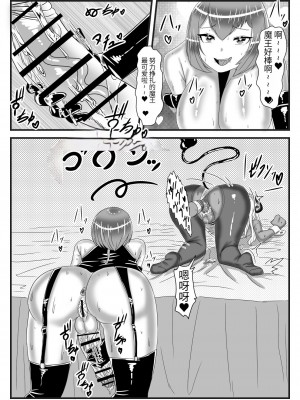 [日々草話 (アパッチ)] ふたなり勇者の魔王篭絡3 [药娘小月个人机翻]_32