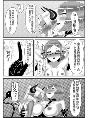 [日々草話 (アパッチ)] ふたなり勇者の魔王篭絡3 [药娘小月个人机翻]_15