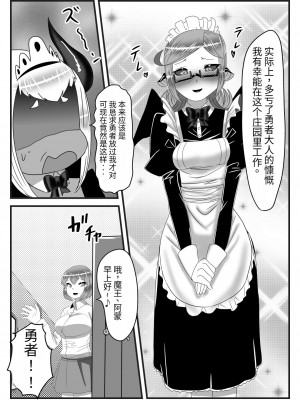 [日々草話 (アパッチ)] ふたなり勇者の魔王篭絡3 [药娘小月个人机翻]_45