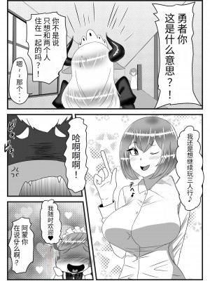 [日々草話 (アパッチ)] ふたなり勇者の魔王篭絡3 [药娘小月个人机翻]_46