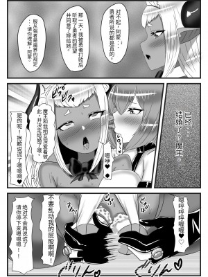 [日々草話 (アパッチ)] ふたなり勇者の魔王篭絡3 [药娘小月个人机翻]_14