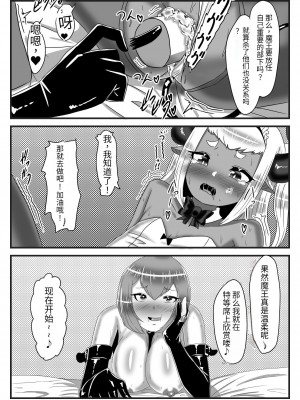 [日々草話 (アパッチ)] ふたなり勇者の魔王篭絡3 [药娘小月个人机翻]_28