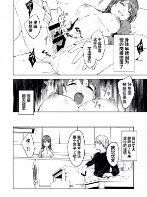 [ぐすたふ] 人妻が種を孕むまで 4-02&03&04,5-01 [真不可视汉化]_22