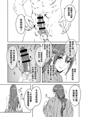 [ぐすたふ] 人妻が種を孕むまで 4-02&03&04,5-01 [真不可视汉化]_13