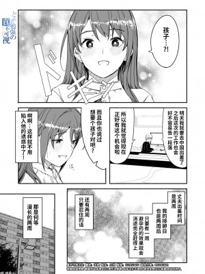 [ぐすたふ] 人妻が種を孕むまで 4-02&03&04,5-01 [真不可视汉化]_23