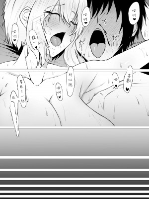 [わりゅう] 君の肉感 (オリジナル) [fully汉化]_72