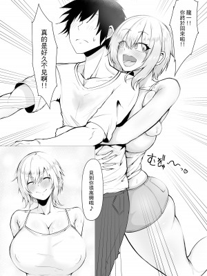 [わりゅう] 君の肉感 (オリジナル) [fully汉化]_08