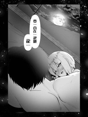 [わりゅう] 君の肉感 (オリジナル) [fully汉化]_83