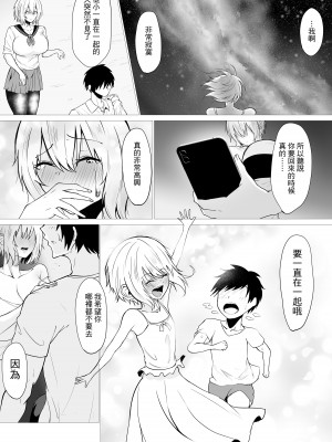 [わりゅう] 君の肉感 (オリジナル) [fully汉化]_13