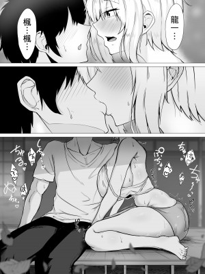 [わりゅう] 君の肉感 (オリジナル) [fully汉化]_15