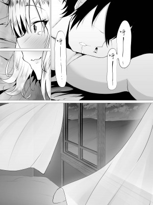 [わりゅう] 君の肉感 (オリジナル) [fully汉化]_82