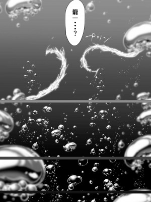 [わりゅう] 君の肉感 (オリジナル) [fully汉化]_34