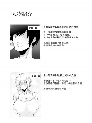 [わりゅう] 君の肉感 (オリジナル) [fully汉化]_03