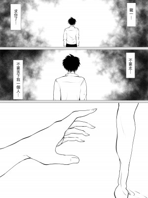 [わりゅう] 君の肉感 (オリジナル) [fully汉化]_80