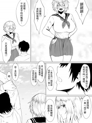 [わりゅう] 君の肉感 (オリジナル) [fully汉化]_78