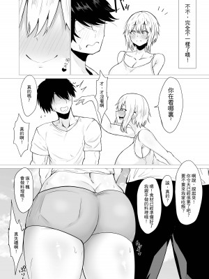 [わりゅう] 君の肉感 (オリジナル) [fully汉化]_10