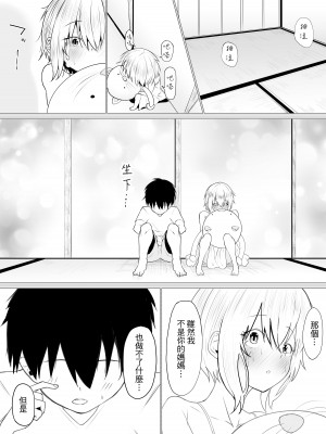 [わりゅう] 君の肉感 (オリジナル) [fully汉化]_75