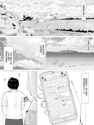 [わりゅう] 君の肉感 (オリジナル) [fully汉化]_07