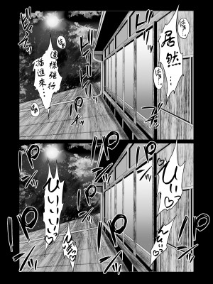 [わりゅう] 君の肉感 (オリジナル) [fully汉化]_37