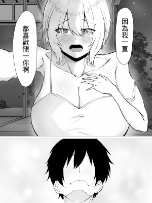 [わりゅう] 君の肉感 (オリジナル) [fully汉化]_14