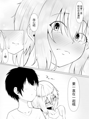 [わりゅう] 君の肉感 (オリジナル) [fully汉化]_76