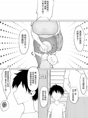 [わりゅう] 君の肉感 (オリジナル) [fully汉化]_74