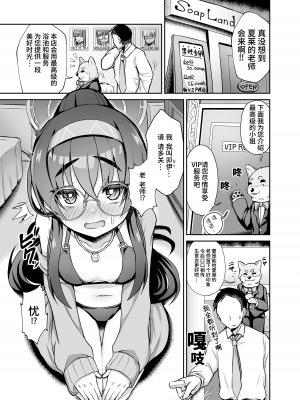 [不審者罪 (幾枝風児)] キヴォトス風俗 古関ウイ (ブルーアーカイブ) [迟远个人汉化] [DL版]_03