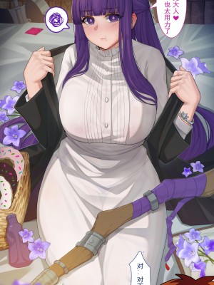 [ctrlz77] Fern (葬送のフリーレン) [中国語] [無修正]_007