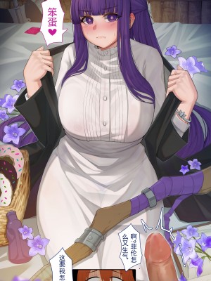 [ctrlz77] Fern (葬送のフリーレン) [中国語] [無修正]_013