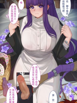 [ctrlz77] Fern (葬送のフリーレン) [中国語] [無修正]_008