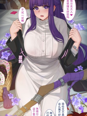 [ctrlz77] Fern (葬送のフリーレン) [中国語] [無修正]_009