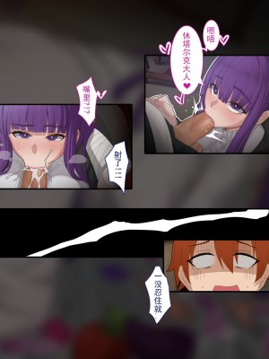 [ctrlz77] Fern (葬送のフリーレン) [中国語] [無修正]_005