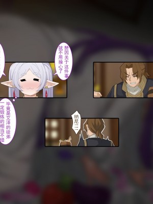 [ctrlz77] Fern (葬送のフリーレン) [中国語] [無修正]_049