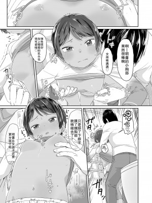 [さつよ] 痴漢とお尻とボーイッシュ (COMIC LO 2019年1月号)｜痴汉与屁股与假小子 [草草个人汉化] [DL版]_06