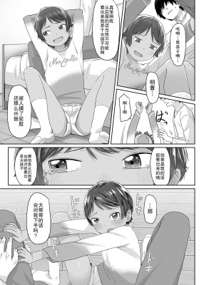 [さつよ] 痴漢とお尻とボーイッシュ (COMIC LO 2019年1月号)｜痴汉与屁股与假小子 [草草个人汉化] [DL版]_04