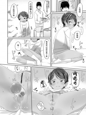 [さつよ] 痴漢とお尻とボーイッシュ (COMIC LO 2019年1月号)｜痴汉与屁股与假小子 [草草个人汉化] [DL版]_15