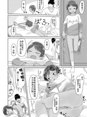 [さつよ] 痴漢とお尻とボーイッシュ (COMIC LO 2019年1月号)｜痴汉与屁股与假小子 [草草个人汉化] [DL版]_11
