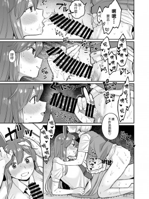 [ババアの三ツ星レストラン (こやま滋)] 乌冬铃仙系列第2话(Touhou Project) [ExtraAi个人汉化]_19