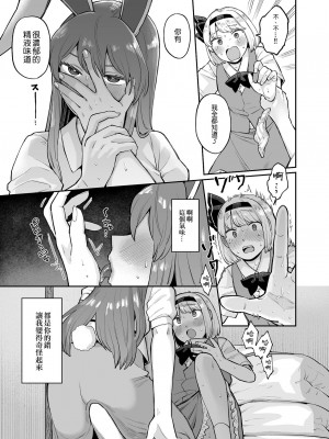 [ババアの三ツ星レストラン (こやま滋)] 乌冬铃仙系列第2话(Touhou Project) [ExtraAi个人汉化]_09