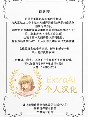 [ババアの三ツ星レストラン (こやま滋)] 乌冬铃仙系列第2话(Touhou Project) [ExtraAi个人汉化]_21