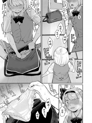 [ババアの三ツ星レストラン (こやま滋)] 乌冬铃仙系列第2话(Touhou Project) [ExtraAi个人汉化]_07