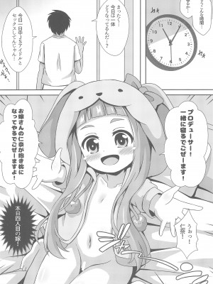 (C102) [ああああ一族組合 (藍浦あいう)] ちびっこアイドルブライド (アイドルマスターシンデレラガールズ)_24