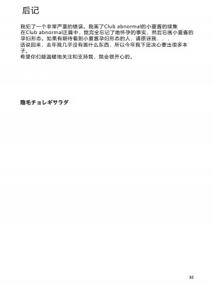 [陰毛チョレギサラダ (陰ちょれ)] ひとくちエチ漫画2 (よろず) [中国翻译]_32